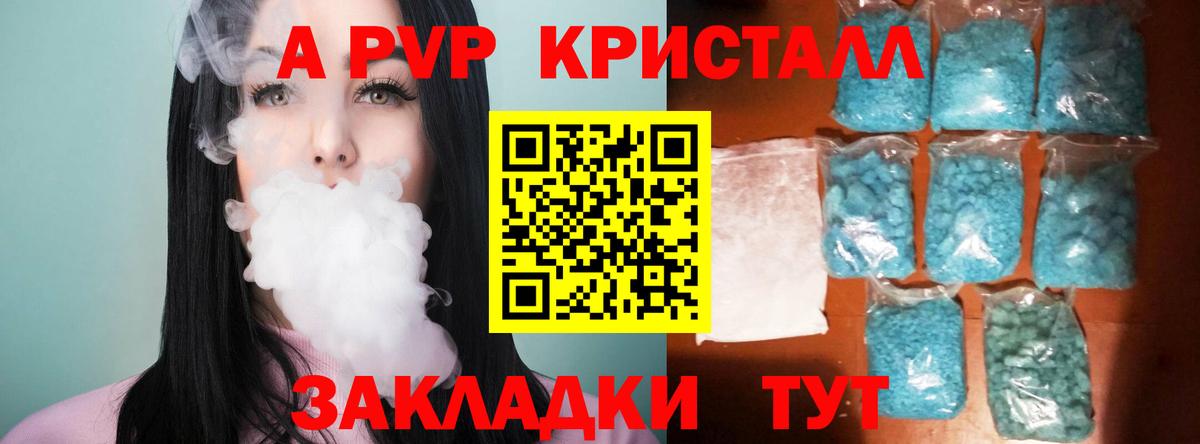 A PVP VHQ Тюмень