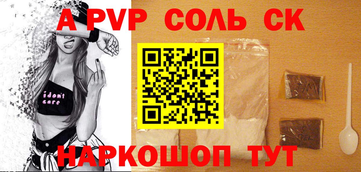 APVP  Alfa_PVP VHQ  Вход с VPN  Alpha-PVP мука  Alpha PVP VHQ  Тюмень 