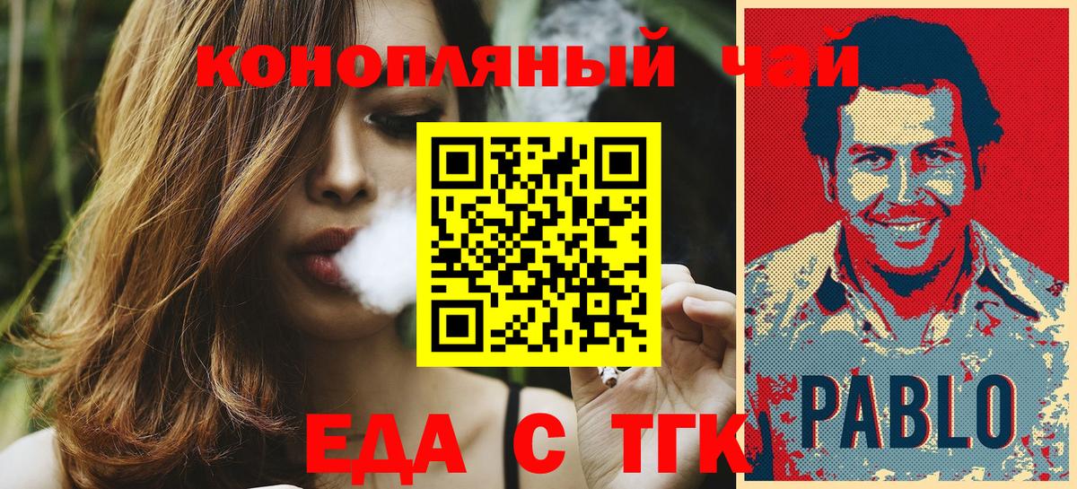 Тюмень  Печенье с ТГК конопля  Вход с VPN 