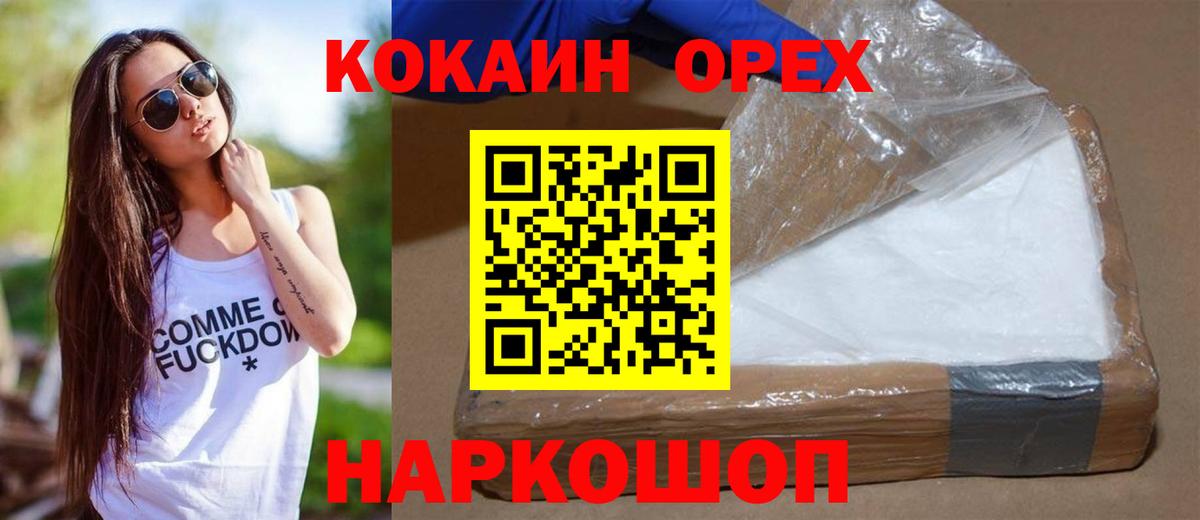 Cocaine VHQ  COCAIN  Кокаин 97%  Тюмень  Вход с VPN 