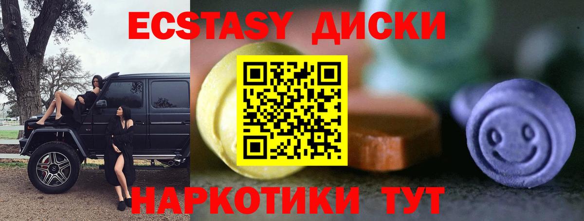 Тюмень  ЭКСТАЗИ  Ecstasy 99%  Вход с VPN  наркота  Экстази VHQ 