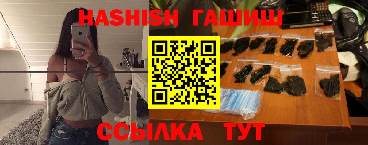 ГАШИШ гашик Тюмень