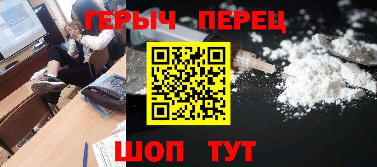 ГЕРОИН Heroin Тюмень
