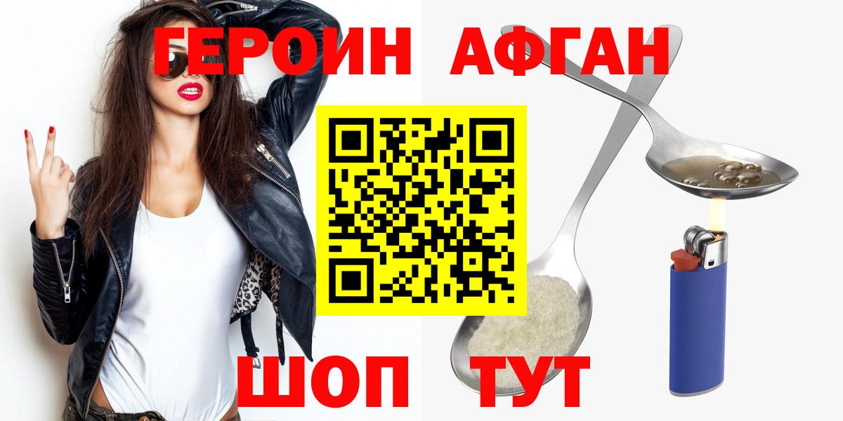 Тюмень  Героин Афган  Вход с VPN 