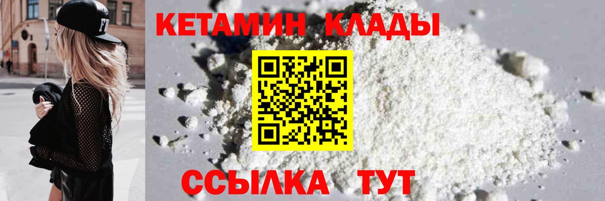 Тюмень  Кетамин ketamine  Вход с VPN  КЕТАМИН ketamine 