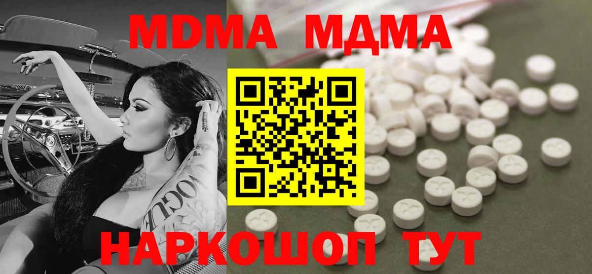 MDMA Molly  Вход с VPN  MDMA crystal  MDMA  Тюмень 