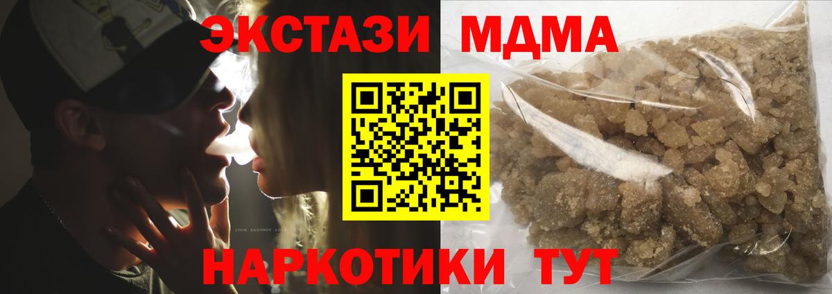 MDMA кристаллы Тюмень