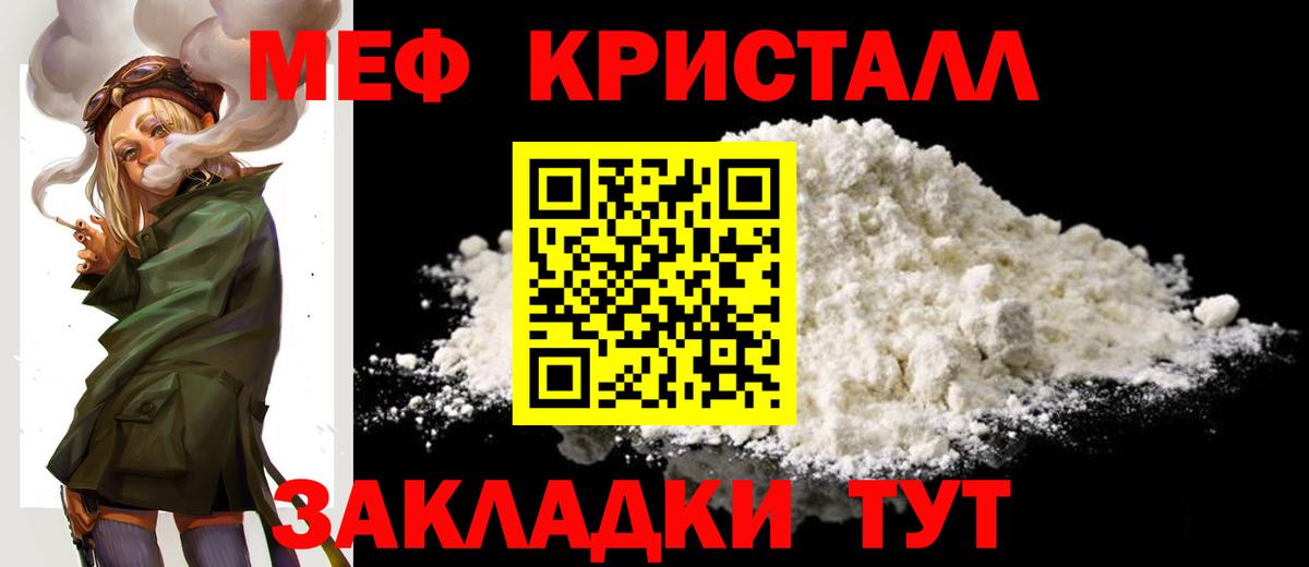 МЕФ мяу мяу  Меф мяу мяу  Вход с VPN  Меф    рабочий сайт  Тюмень 