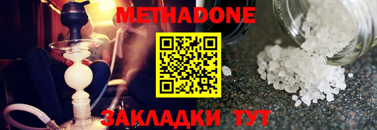 Метадон белоснежный  Вход с VPN  Тюмень  МЕТАДОН кристалл 