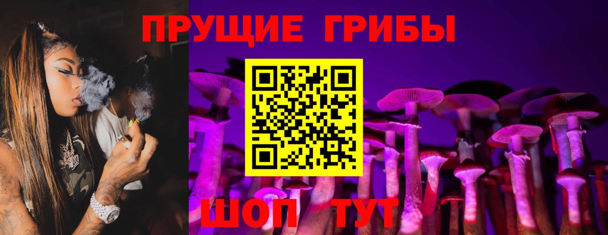 Галлюциногенные грибы мицелий Тюмень