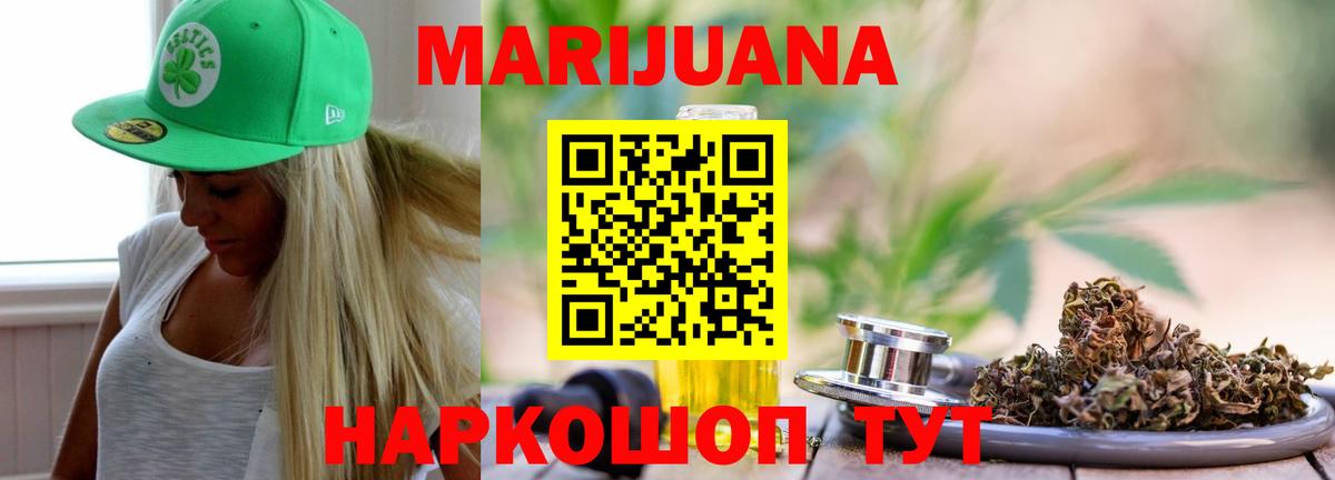 Бошки марихуана тримм  Бошки Шишки OG Kush  Вход с VPN  Тюмень  Бошки марихуана AK-47  Конопля индика 